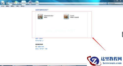 Windows7纯净版系统如何删除用户账户?
