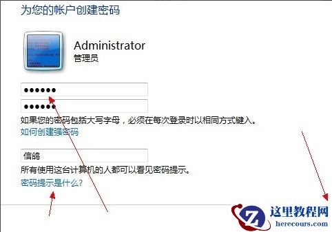 win7电脑开机输入密码功能怎么添加教学
