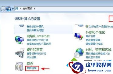 windows7系统怎么卸载IIS信息服务
