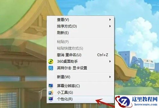 win7系统怎么关闭锁屏广告？win7关闭锁屏广告方法介绍