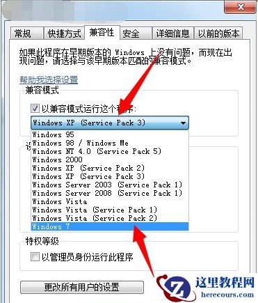 Win7旗舰版配色方案basic怎么改回？