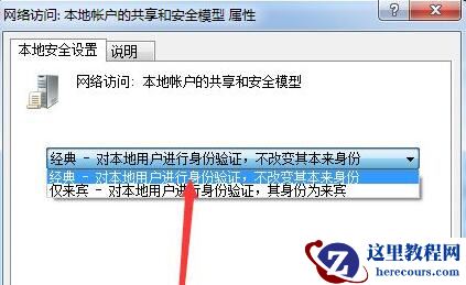 Win7文件夹没有共享标签怎么办？Win7文件夹没有共享标签的解决方法