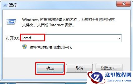 Win7提示lsp状态异常怎么办？Win7提示lsp状态异常的解决方法