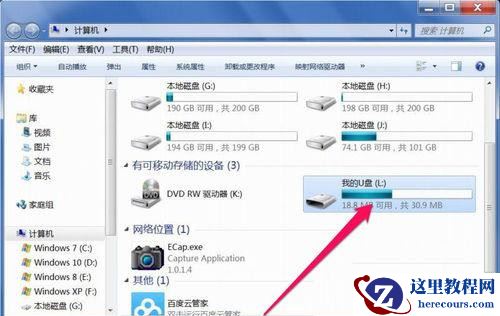 Win7系统U盘退出后重新插入电脑无法使用如何解决？