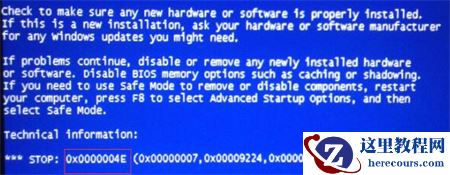 Win7蓝屏0x0000004e怎么解决？Win7蓝屏0x0000004e解决方法