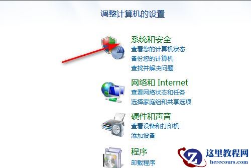 win7怎么删除所有数据恢复出厂设置？