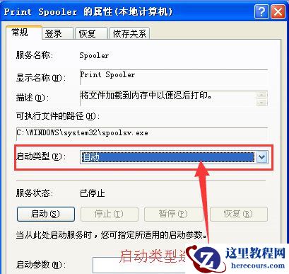 Win7无法打印提示WPS Office发现尚未安装打印机怎么回事？