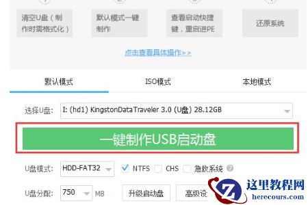 Win7旗舰版更新卡在开机页面怎么解决？