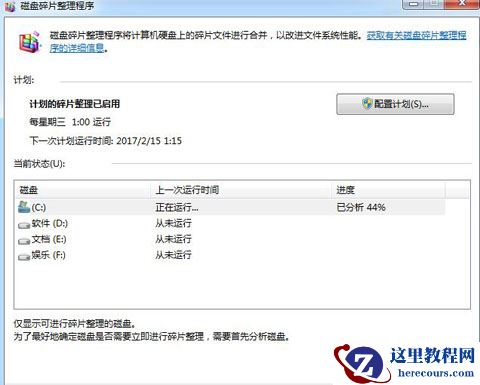 windows7c盘空间不足怎么清理?windows7c盘空间不足的清理方法