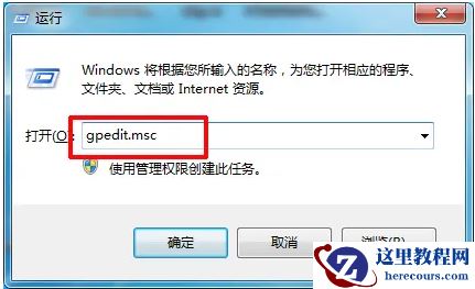 win7自动安装软件怎么办？win7软件自动下载安装解决方法