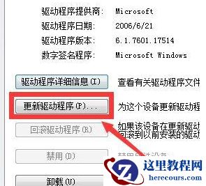 win7电脑的键盘不能用了怎么办？win7键盘故障修复教程
