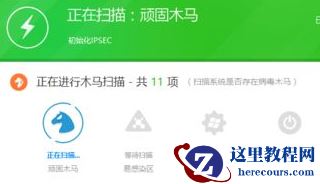 Win7系统电脑开机显示蓝屏代码stop:0x0000007E的解决办法