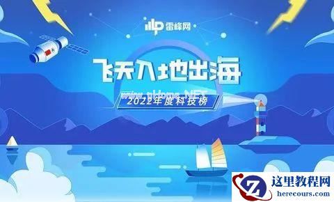 汽车技术「国产崛起」大潮下，谁能勇立潮头？| 2022雷峰网「飞天入地出海 · 年度科技榜」