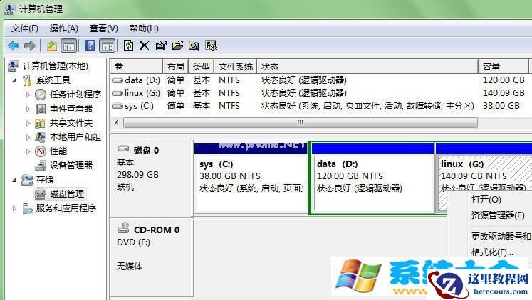 Win7、XP下如何安装linux双系统