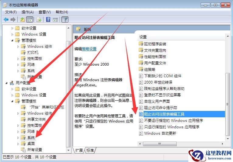 win7注册表编辑器无法使用怎么办?win7注册表编辑器解除禁用方法