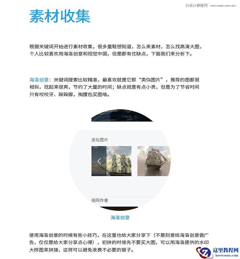 Photoshop合成加勒比海盗风格电影海报