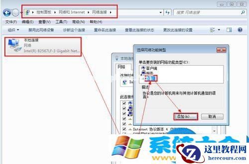 Win7系统如何设置IPV6地址方法步骤 Win7配置ipv6地址