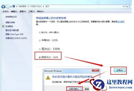 Win7系统窗口的默认大小无法修改怎么办？Win7修改窗口默认大小方法