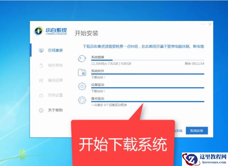 win764位系统如何安装