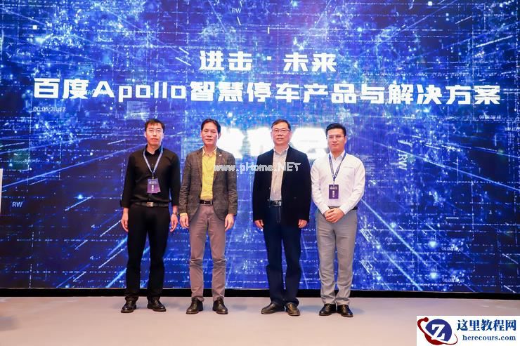 2021华南智能交通论坛一大亮点！百度Apollo发布ACE城市级智慧停车解决方案