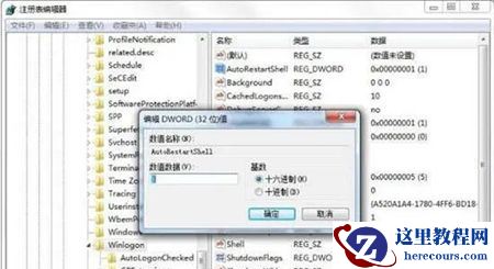 win7资源管理器一直崩溃重启怎么办？Windows7资源管理器不停重启
