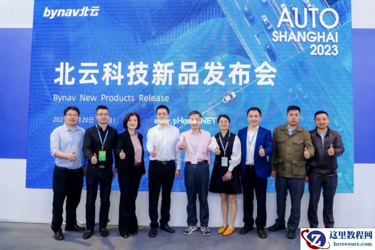 北云科技：高精定位助力自动驾驶发展|2023上海车展