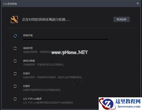 Windows7纯净版系统玩英雄联盟lol出现游戏崩溃怎么解决？