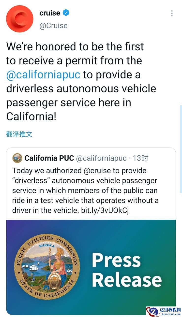 Cruise拿下加州首个无人驾驶载客资格，下一阶段商业化测试
