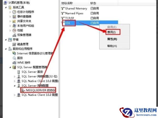 windows无法启动server错误1083修复教程