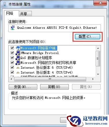 Win7系统宽带自动断开怎么办？Win7宽带自动断开的解决方法