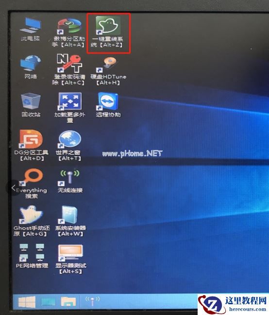 华为电脑如何重装Windows7系统？