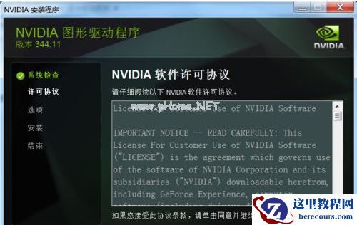 Win7旗舰版显卡驱动更新失败怎么办