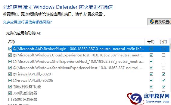 win7系统防火墙如何设置?设置win7系统防火墙的步骤