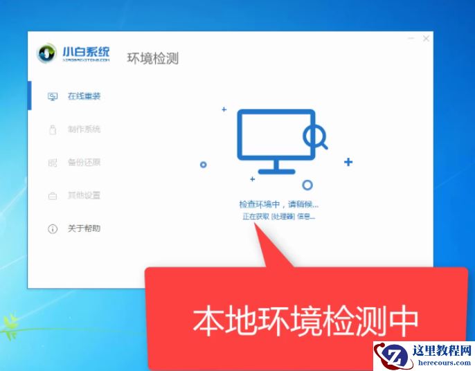 图文演示win7系统安装教程
