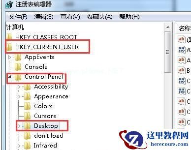 Win7旗舰版系统打开软件速度慢怎么办？