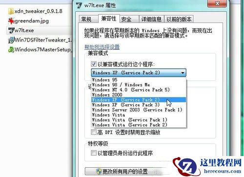 Win7系统兼容性有问题怎么解决?修复Win7系统兼容性问题