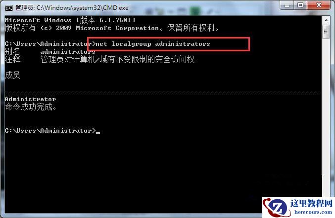 Win7 32位旗舰版系统下怎样查看与删除隐藏账户?