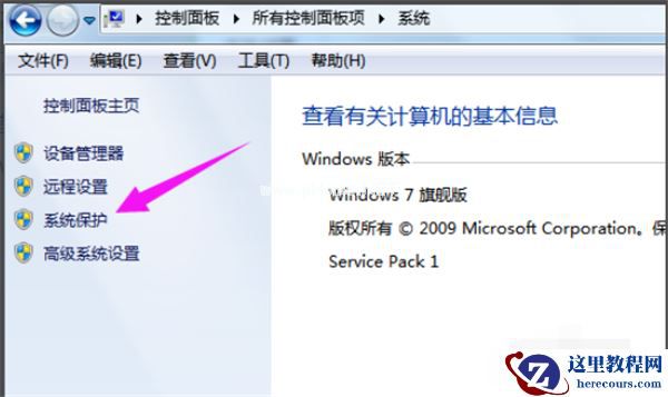 Win7系统如何恢复出厂设置？