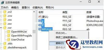Win7旗舰版64位系统下怎样还原文件默认打开方式？