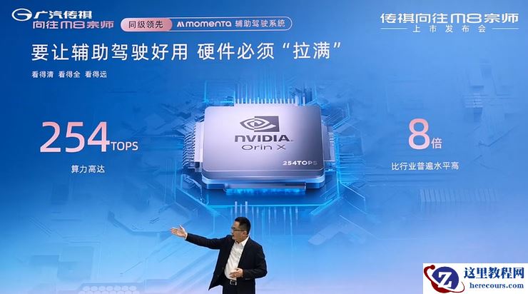 传祺向往M8宗师版上市,广汽童伟:可行驶480亿公里电池0自燃 | 智驾前线