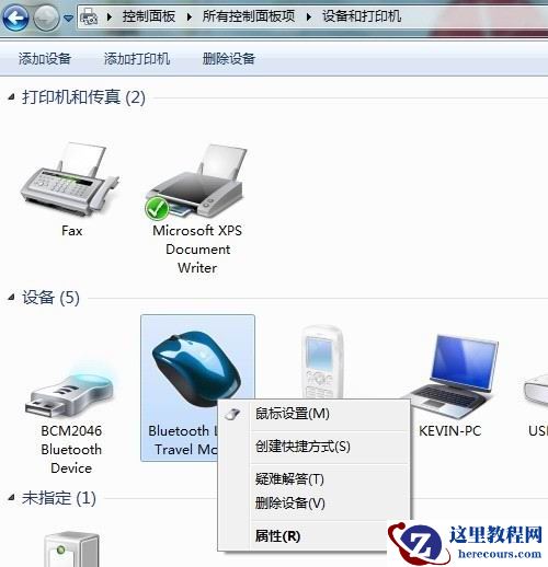 win7电脑如何连接蓝牙鼠标？win7笔记本连接蓝牙鼠标教程