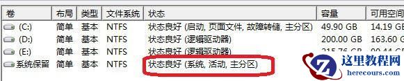 重装win7 32位旗舰版系统后开机提示bootmgr is Mssing怎么办?