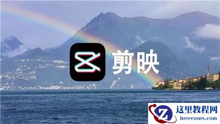 剪映与Win7系统不兼容怎么办？Win7剪映电脑版打不开解决方法