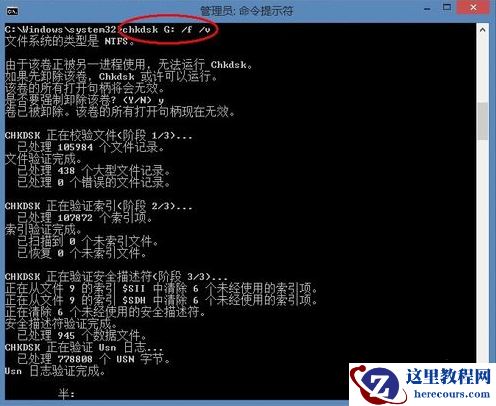 chkdsk工具怎么运行?chkdsk工具使用教程？