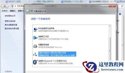 win7怎么开启主板自带热点？win7主板自带热点启动教程