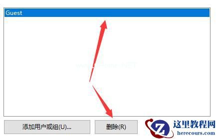 Win7更改了共享设置文件不能保存怎么办？