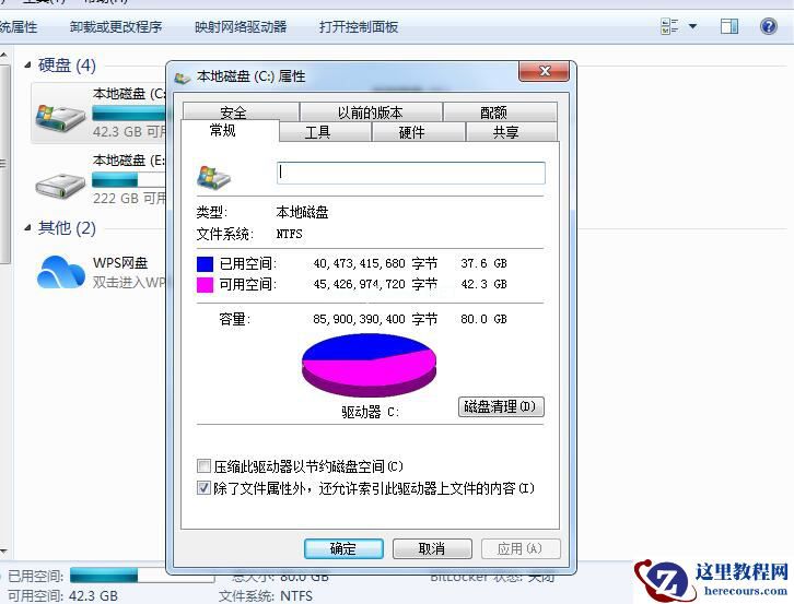 怎么手动精简Win7系统？Win7系统太大如何精简呢？