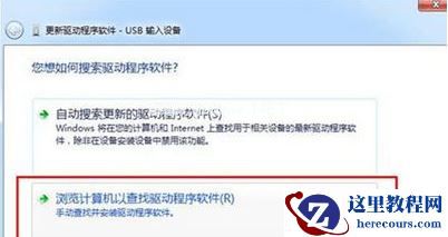 win7不能识别usb键盘怎么回事？win7不能识别usb键盘的解决方法