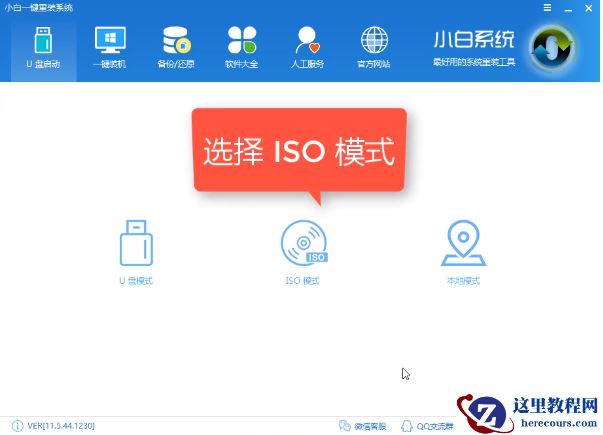 win7旗舰版怎么重装系统？win7旗舰版小白重装系统步骤教程