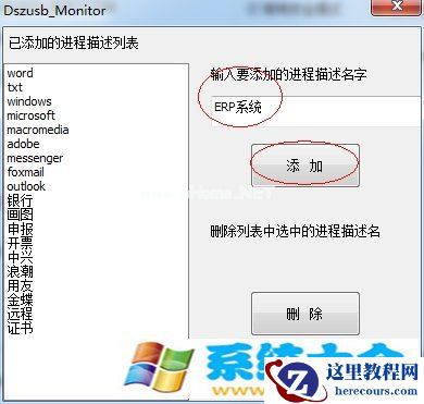 win7禁止安装软件、win7限制安装软件的方法